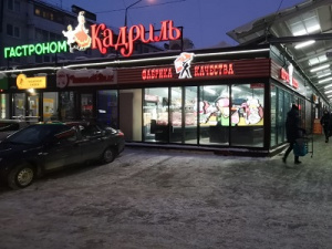 ул. Пугачёвский Тракт, д. 19Б, Рынок «Кадриль», павильон № 25