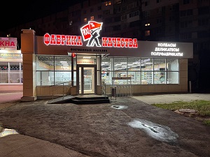 ул. Георгия Димитрова, 117 к2