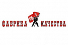 Группа Компаний «Фабрика Качества»